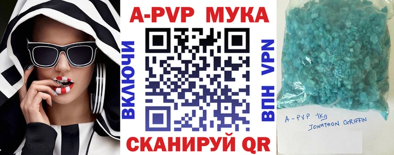 купить наркотики цена  Никольское  Alfa_PVP СК КРИС 