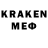 Codein напиток Lean (лин) J. MK.