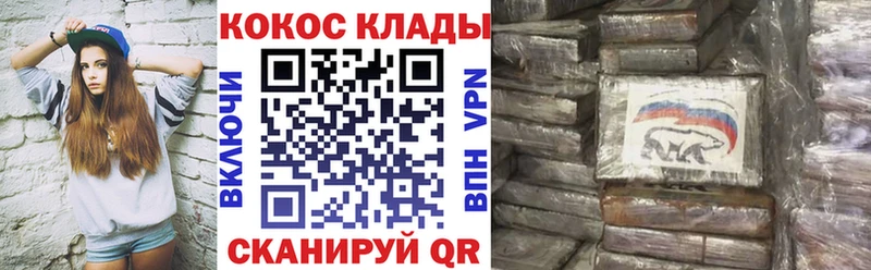 купить наркотик  Никольское  Кокаин 97% 