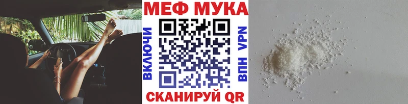 Меф мука  магазин  наркотиков  Никольское 